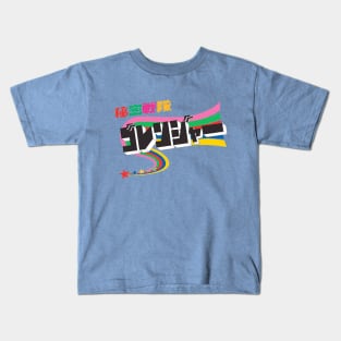 Orenger Super Sentai Kids T-Shirt